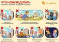 Правила поведения ребенка с незнакомыми людьми