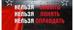 Геноцид белорусского народа. Лагеря смерти