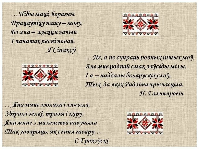 Чароўнае роднае слова Чароўнае роднае слова