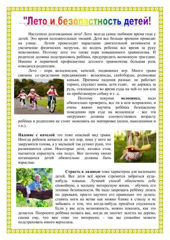 Рекомендации руководителя физвоспитания Рекомендации руководителя физвоспитания