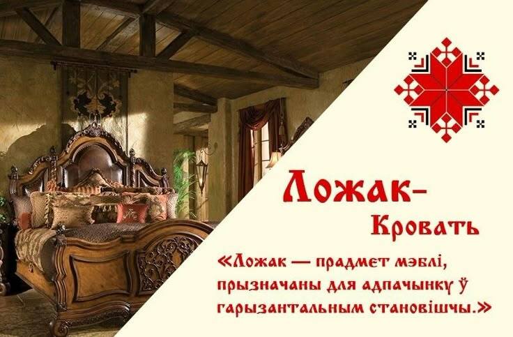 Чароўнае роднае слова