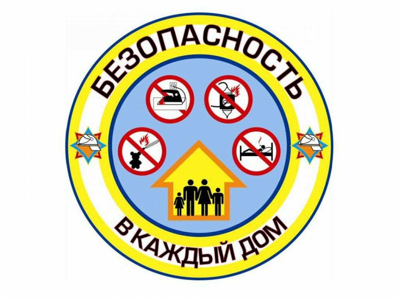 с 23 января 2023 года стартует Республиканская акция " Безопасность в каждый дом " с 23 января 2023 года стартует Республиканская акция " Безопасность в каждый дом "