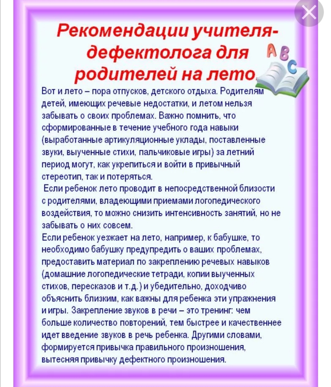 Нажмите чтобы открыть