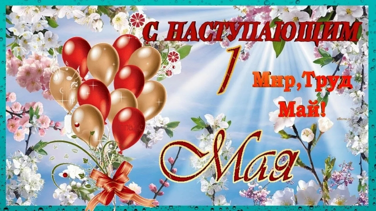 Нажмите чтобы открыть
