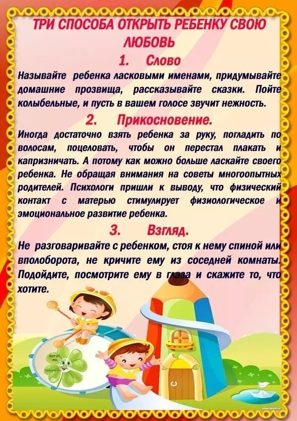 Нажмите чтобы открыть