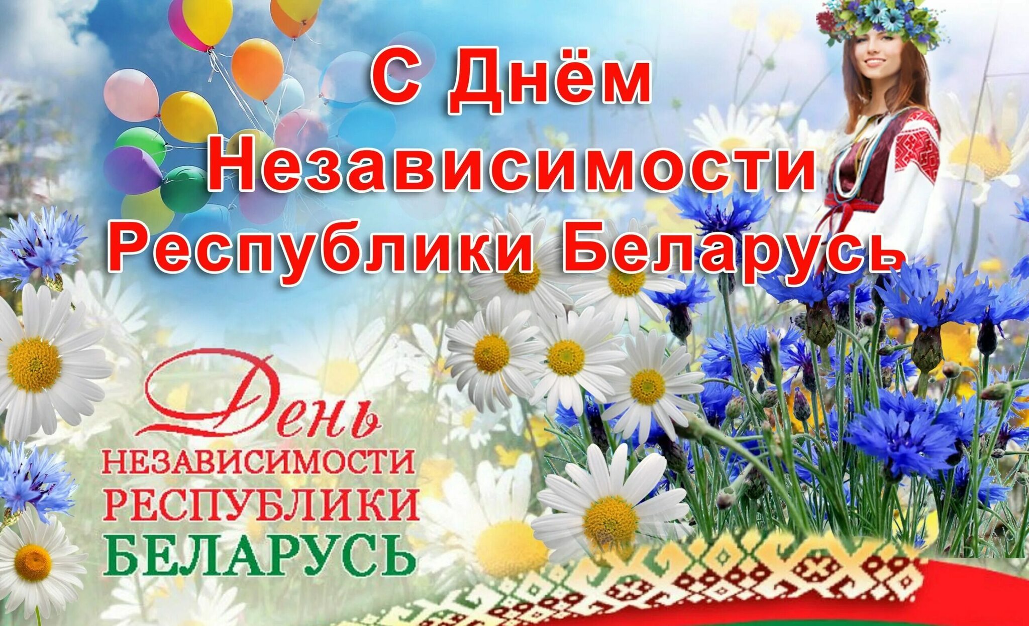 Театрализованное праздничное шествие в детском саду. С Днём независимости Республика Беларусь! Театрализованное праздничное шествие в детском саду. С Днём независимости Республика Беларусь!